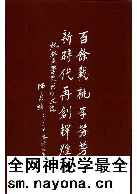 保定学院志 1978-2010.pdf电子版_河北省志插图4 保定学院志 1978-2010.pdf电子版_河北省志插图4