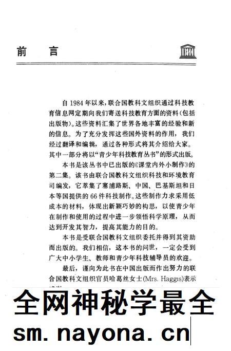 农一师六团志.pdf电子版_新疆维吾尔自治区志插图1