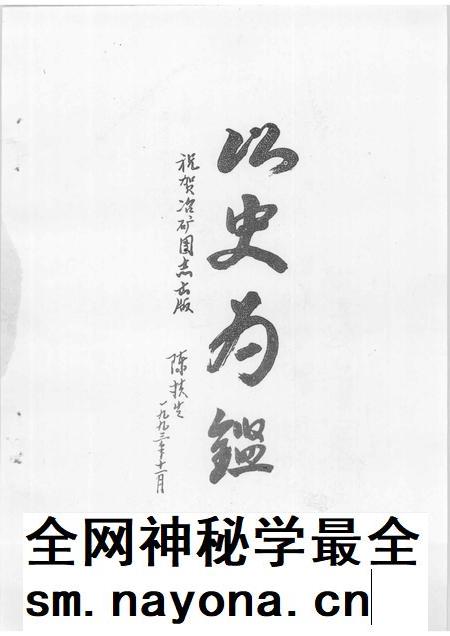 冶矿团志 1924-1994.pdf电子版_湖北省志插图4 冶矿团志 1924-1994.pdf电子版_湖北省志插图4