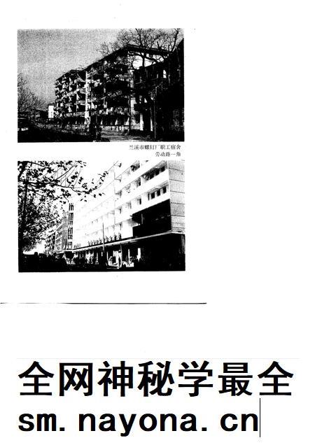 兰溪城关镇志.pdf电子版_浙江省志插图5
