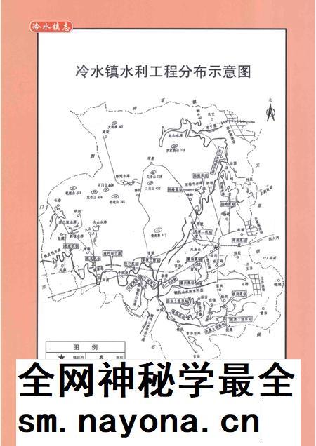 冷水镇志  1986-2009.pdf电子版_江西省志插图5