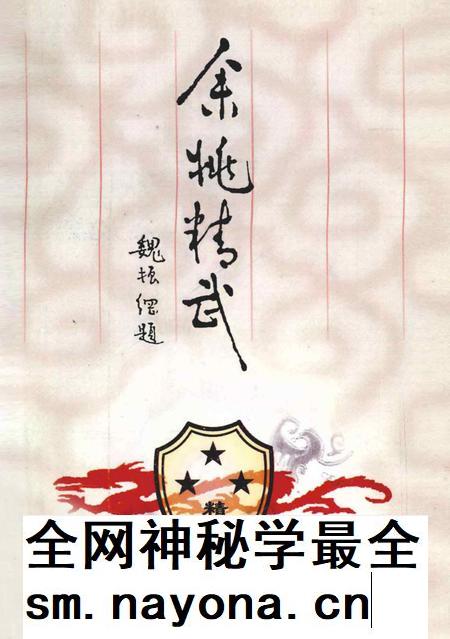 余姚精武-1988-2000.pdf电子版_浙江省志插图 余姚精武-1988-2000.pdf电子版_浙江省志插图