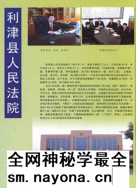 利津年鉴(2006).pdf电子版_山东省志插图1 利津年鉴(2006).pdf电子版_山东省志插图1