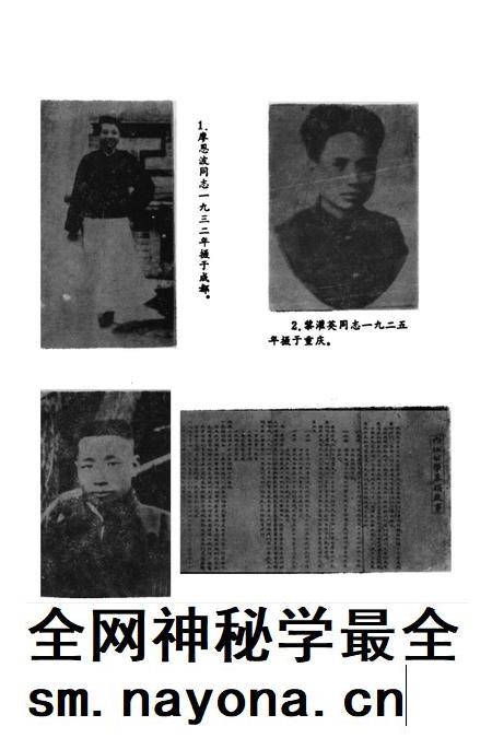 内江工运史专题辑(1919-1949).pdf电子版_四川省志插图2 内江工运史专题辑(1919-1949).pdf电子版_四川省志插图2