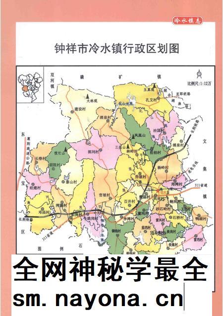 冷水镇志  1986-2009.pdf电子版_江西省志插图4