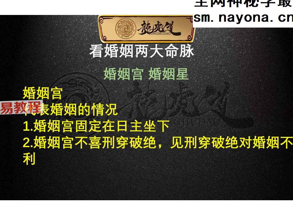 璟雯-灾祸断法 交付课.pdf 58页