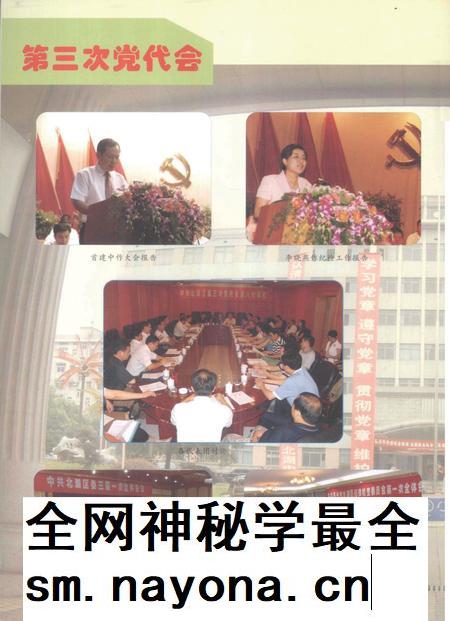 北湖年鉴(2007).pdf电子版_湖南省志插图5 北湖年鉴(2007).pdf电子版_湖南省志插图5