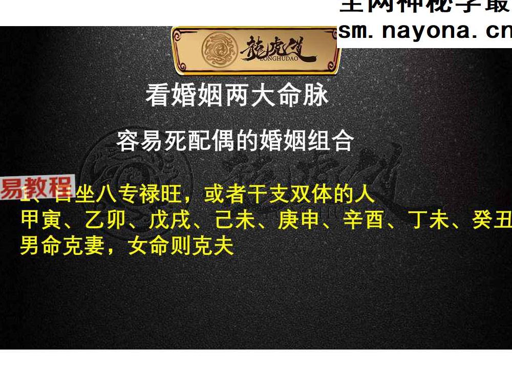 璟雯-灾祸断法 交付课.pdf 58页
