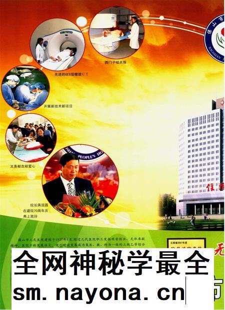 保山年鉴2008.pdf电子版_云南省志插图1