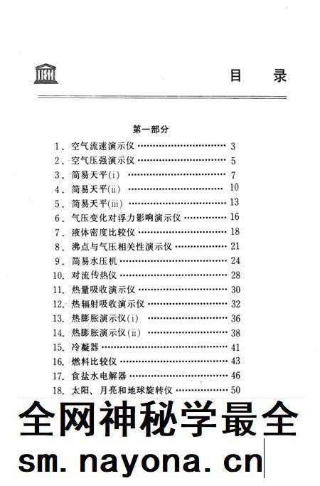 农一师六团志.pdf电子版_新疆维吾尔自治区志插图5