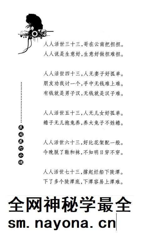 元阳文史资料选辑(第九辑).pdf电子版_云南省志插图5 元阳文史资料选辑(第九辑).pdf电子版_云南省志插图5