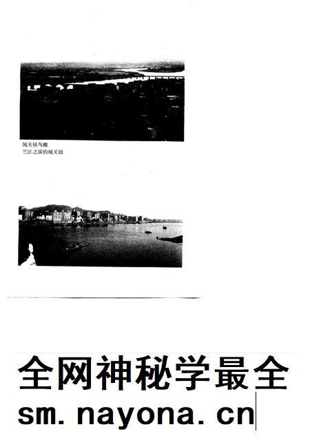 兰溪城关镇志.pdf电子版_浙江省志插图2