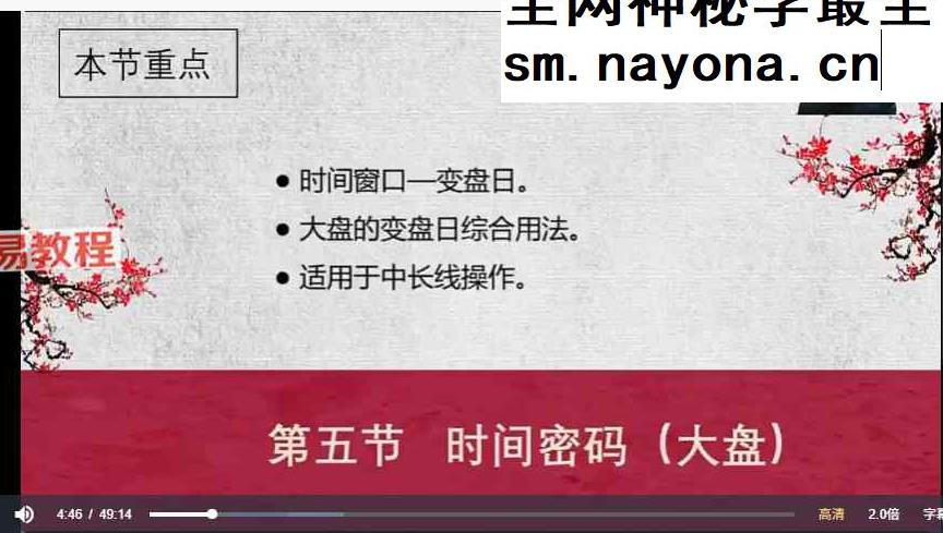 散人老师 六爻《资财丰—股彩大成终极班》正课+公开课+课件pdf