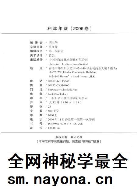 利津年鉴(2006).pdf电子版_山东省志插图5 利津年鉴(2006).pdf电子版_山东省志插图5