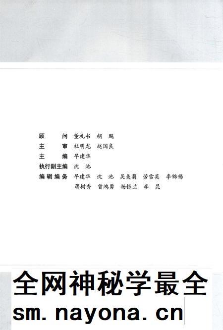 保山市隆阳区大事记述 2009.pdf电子版_云南省志插图5 保山市隆阳区大事记述 2009.pdf电子版_云南省志插图5