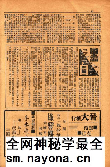 四明周报-013期.pdf电子版_浙江省志插图3 四明周报-013期.pdf电子版_浙江省志插图3