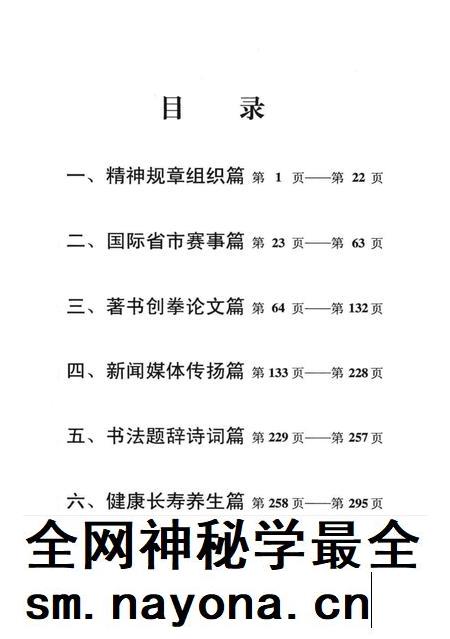 余姚精武-1988-2000.pdf电子版_浙江省志插图2 余姚精武-1988-2000.pdf电子版_浙江省志插图2