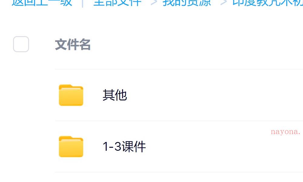 印度教咒术咒语初探视频加课件 官网：国学资源，国学资料，国学五术资料高端法本