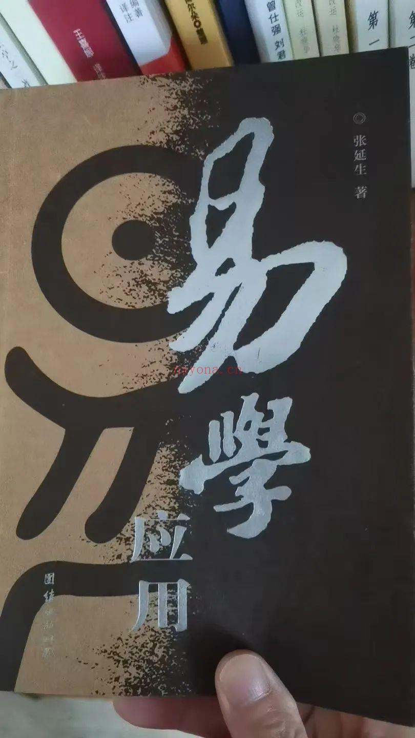 周易入门看什么书?从曾仕强到南怀瑾，5年学易经验吐血推荐