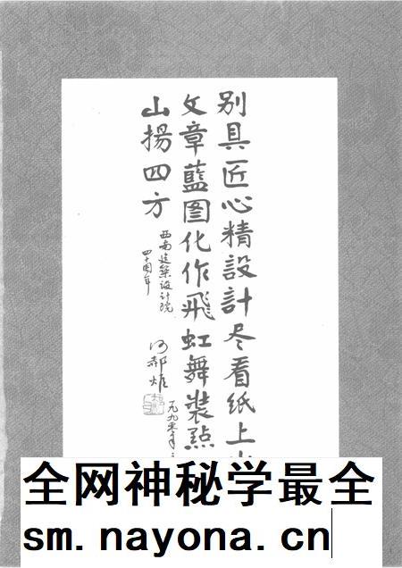 中国建筑西南设计研究院志  1950－1995.pdf电子版_其他志插图3