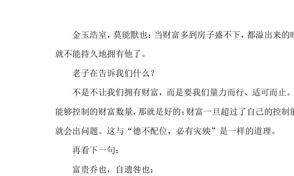 文始道德经1814页电子版 官网：国学资源，国学资料，国学五术资料高端法本