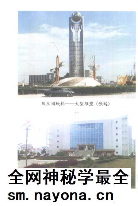 中国共产党永州市凤凰园经济开发区委员会组织史资料(1988~1999).pdf电子版_湖南省志插图5 中国共产党永州市凤凰园经济开发区委员会组织史资料(1988~1999).pdf电子版_湖南省志插图5
