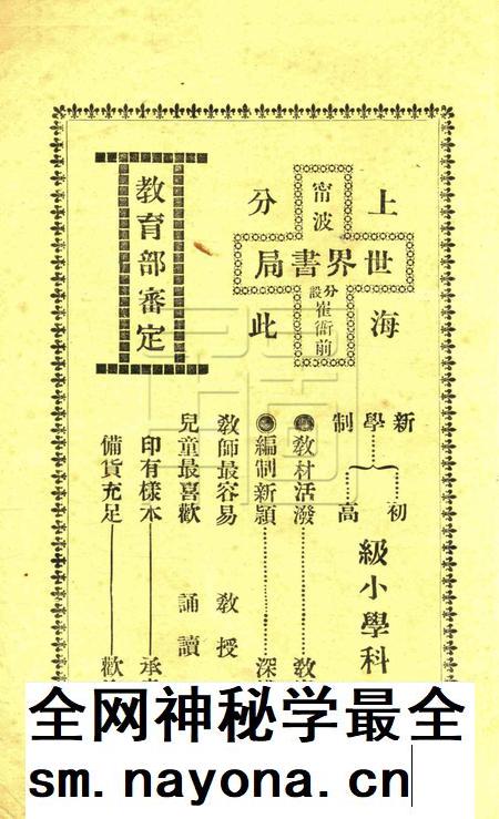 二小月刊-第一卷第一期.pdf电子版_浙江省志插图4