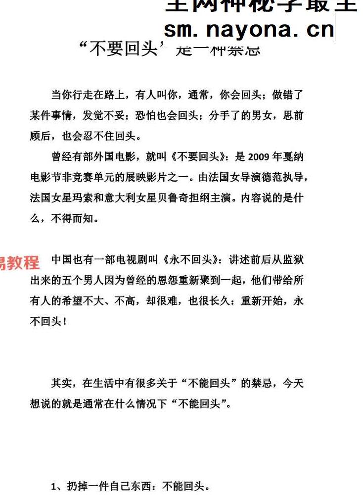 《风水师的不传之谜》清晰版pdf 1054页