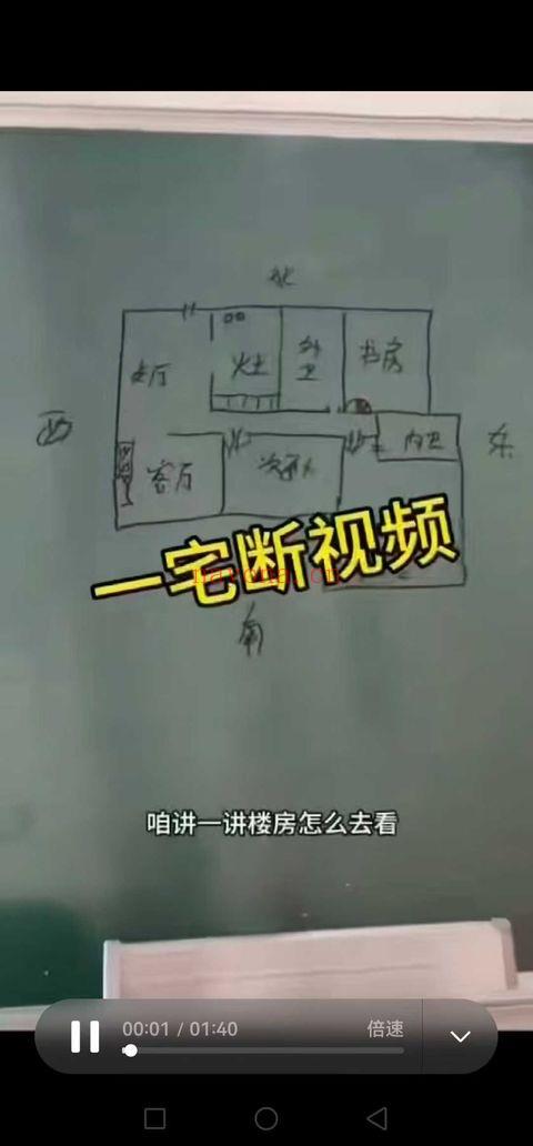 无风道《一宅断高级秘断课》60个小视频