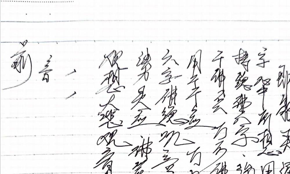 茅山西天观音11页电子版 官网：国学资源，国学资料，国学五术资料高端法本