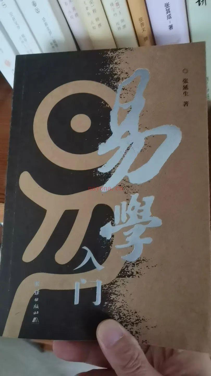 周易入门看什么书?从曾仕强到南怀瑾，5年学易经验吐血推荐