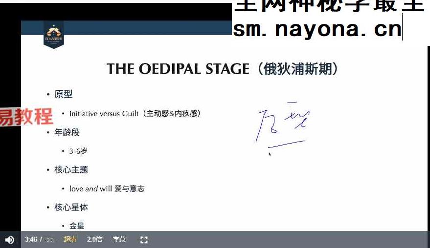 张存杰占星合集视频