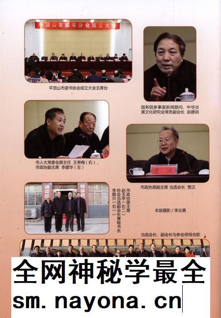 人与书创刊号.pdf电子版_河南省志插图1