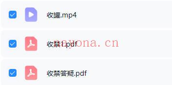 云道子《封禁收邪入罐一宗》视频一集+文档