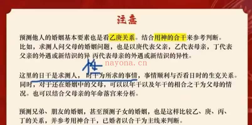 廖墨香弟子郝泉澄《阳盘奇门遁甲时空能量化解》10集视频课