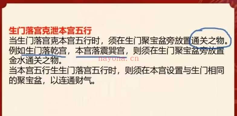 廖墨香弟子郝泉澄《阳盘奇门遁甲时空能量化解》10集视频课