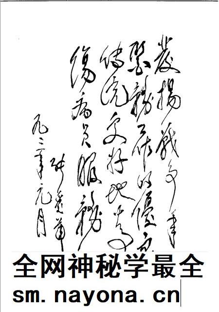 中国人民解放军第二○二医院志  1942.4-1992.4.pdf电子版_其他志插图3