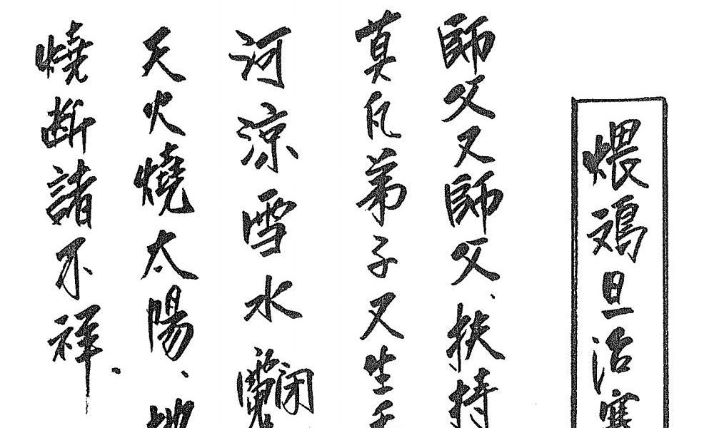 惠阳海天法师六壬天医77页电子版 官网：国学资源，国学资料，国学五术资料高端法本