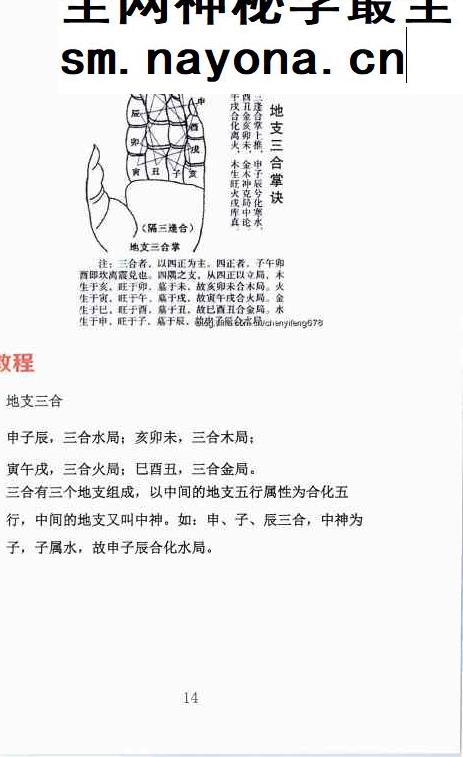 姜荔赢-《八宫砂水吉凶断》风水化解秘籍.pdf 186页