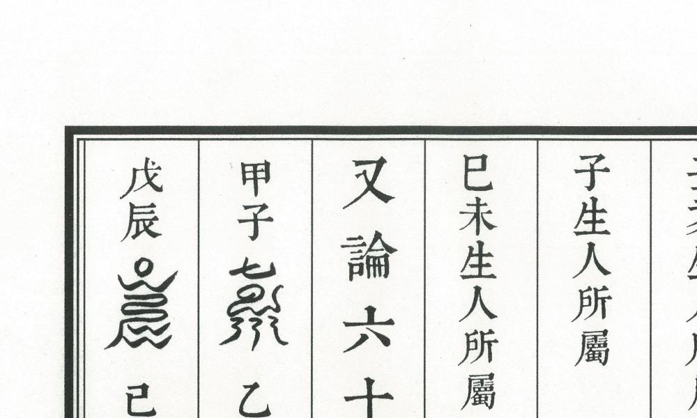 正一受箓科仪经典《天坛玉格精排版》51面电子版 官网：国学资源，国学资料，国学五术资料高端法本