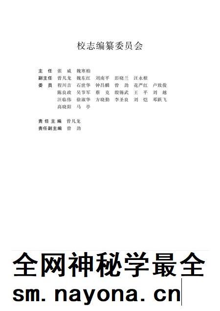 九江职业技术学院校志 1960-2010.pdf电子版_江西省志插图3 九江职业技术学院校志 1960-2010.pdf电子版_江西省志插图3
