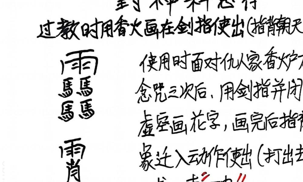 茅山西天大佛教64页电子版 官网：国学资源，国学资料，国学五术资料高端法本