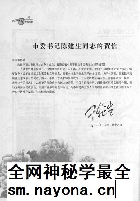 人与书创刊号.pdf电子版_河南省志插图5