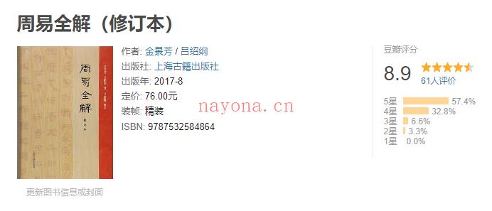 易经入门必看三本书：从《易经的奥秘》到《周易全解》少走10年弯路