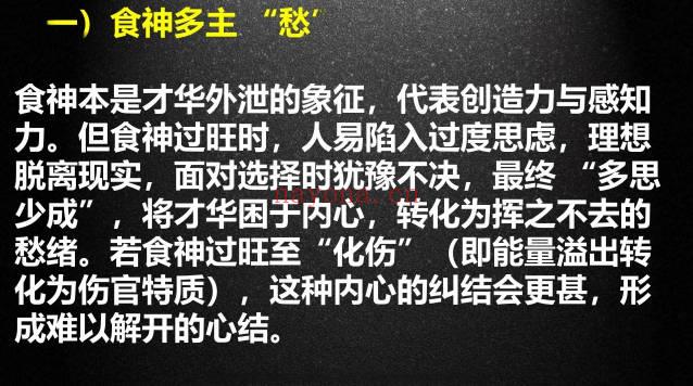 夏光明团队陈啸哲《十神过盛的核心表现：气偏则损，各有其征》18页PDF文档