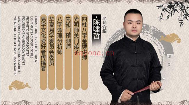 夏光明团队陈啸哲《十神过盛的核心表现：气偏则损，各有其征》18页PDF文档