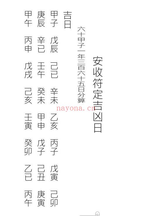 珍藏版：天和符诀《天和派符咒法本》7册.PDF电子版