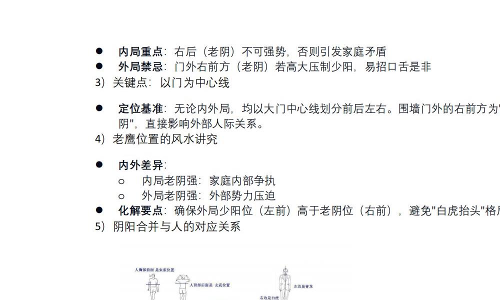 形家风水核心笔记223页电子版 官网：国学资源，国学资料，国学五术资料高端法本