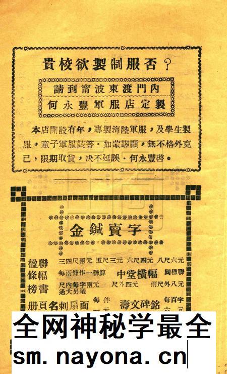 二小月刊-第一卷第一期.pdf电子版_浙江省志插图5