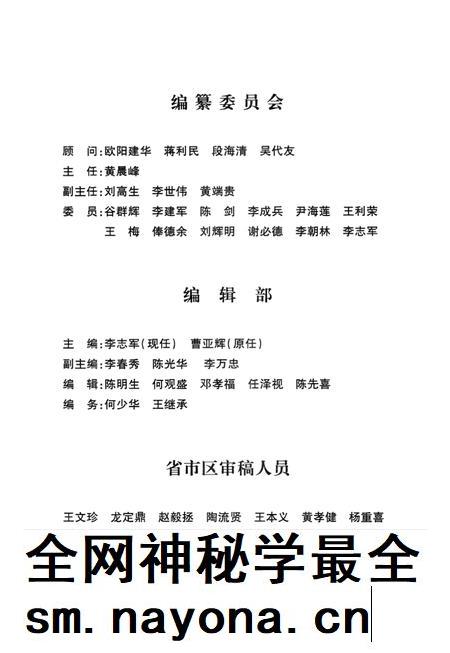中国共产党北湖区历史 第1卷 1921-1978.pdf电子版_湖南省志插图4 中国共产党北湖区历史 第1卷 1921-1978.pdf电子版_湖南省志插图4